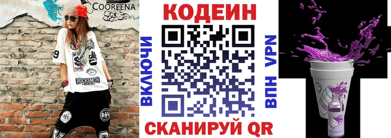 Кодеиновый сироп Lean Purple Drank  Любим 