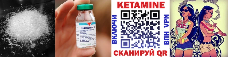 КЕТАМИН VHQ Любим