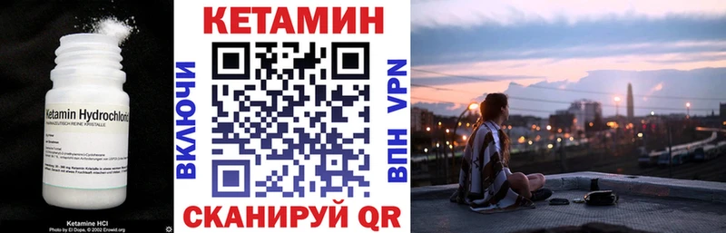 где найти   Любим  Кетамин VHQ 