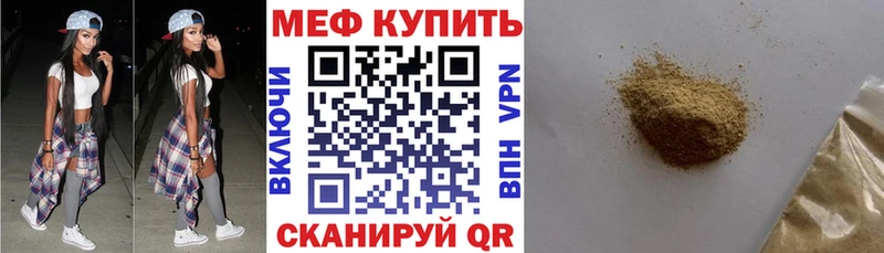 Мефедрон mephedrone  цена   Любим 