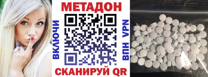 МЕТАДОН methadone  Любим 